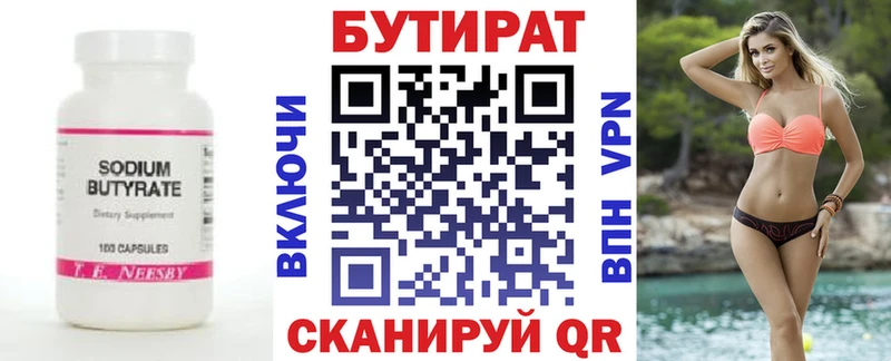 даркнет сайт  Юрьевец  Бутират оксана 