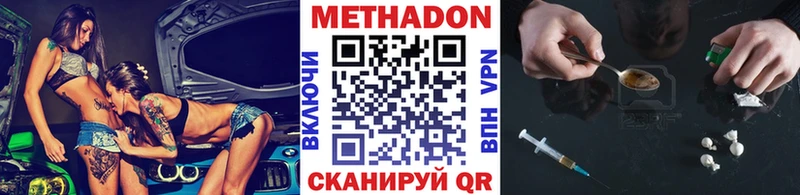 где купить наркоту  Юрьевец  Метадон VHQ 